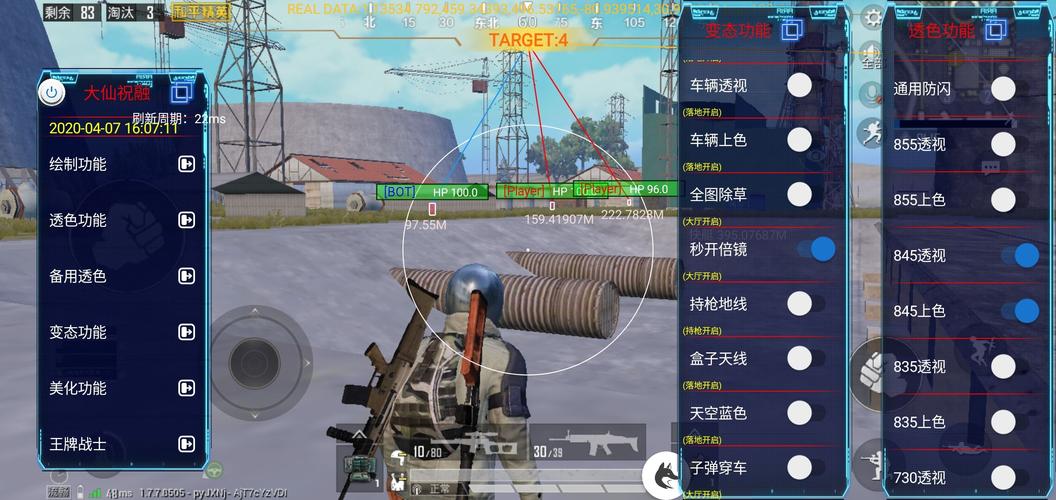 和平精英【德尔塔】模拟器辅助