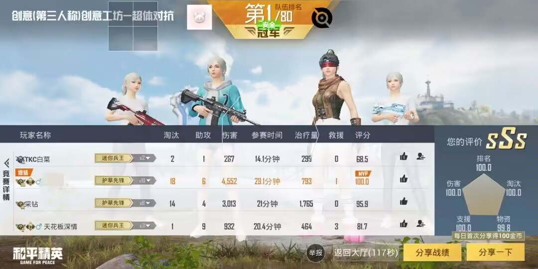 pubg地铁《神话》辅助内测一周无禁网无闪退